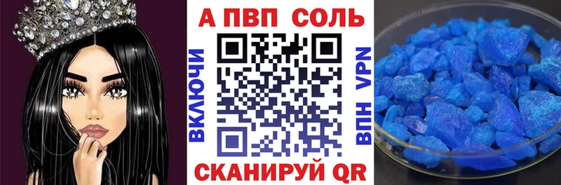 A PVP Соль  Удачный 