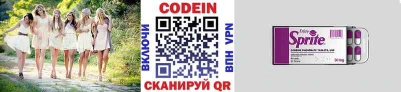 blacksprut Удачный Codein Purple Drank