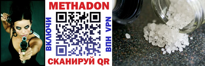 купить   Удачный  Метадон methadone 